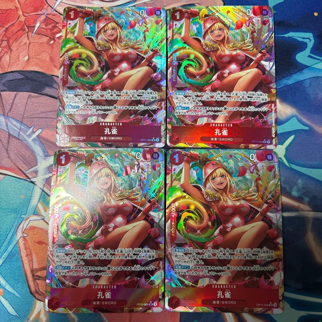 ワンピースカード 孔雀 ヘルメッポ パラレル 各4枚 赤黒コビー - メルカリ