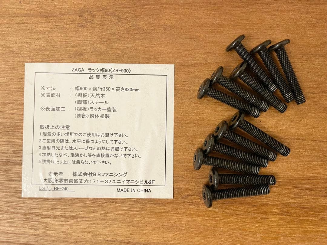 送料込 ニトリ ヴィンテージスタイルのアイアンシェルフ3段(幅90cmブラウン)