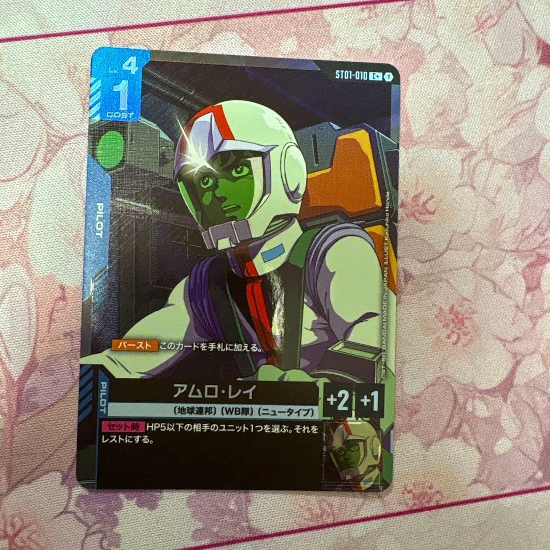 ガンダムカードゲーム アムロ・レイ パラレル ST01 C＋ - メルカリ