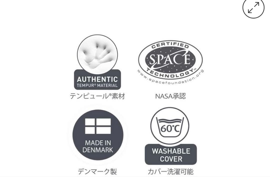 【新品未使用】コンフォートピロー グレー 枕