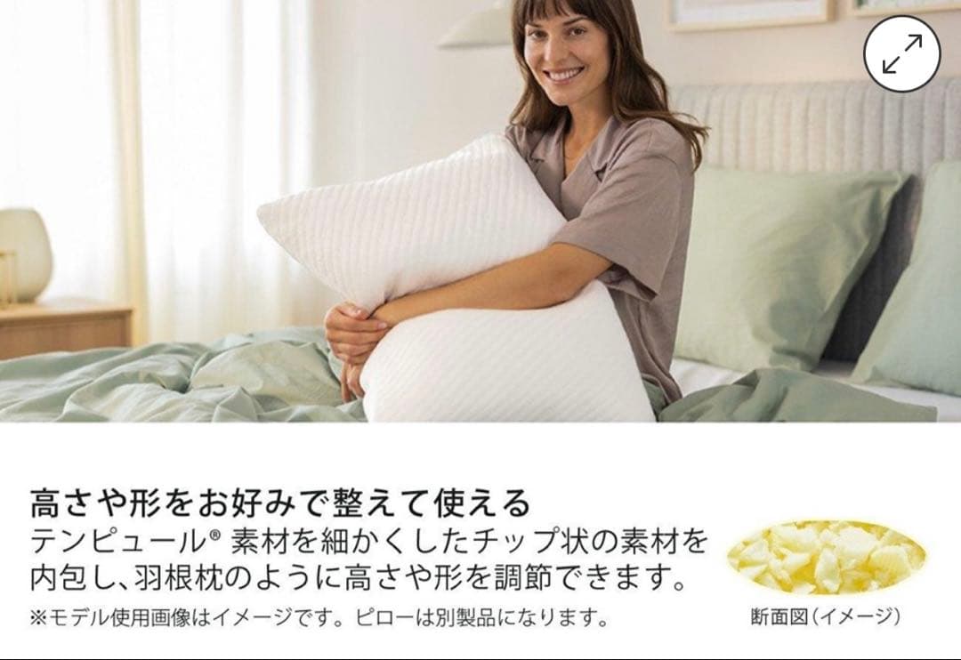 【新品未使用】コンフォートピロー グレー 枕