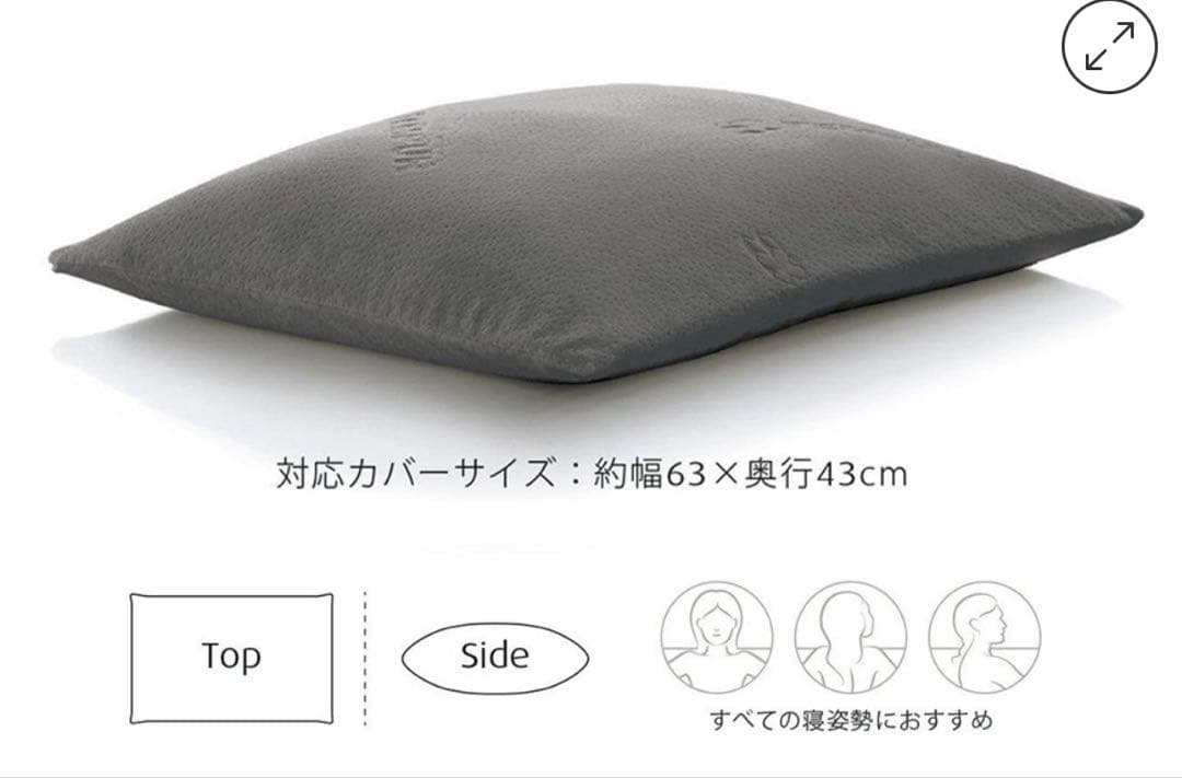 【新品未使用】コンフォートピロー グレー 枕