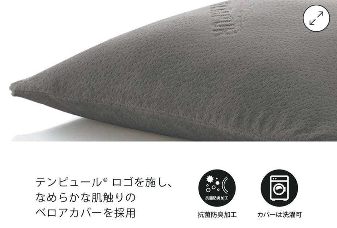 【新品未使用】コンフォートピロー グレー 枕