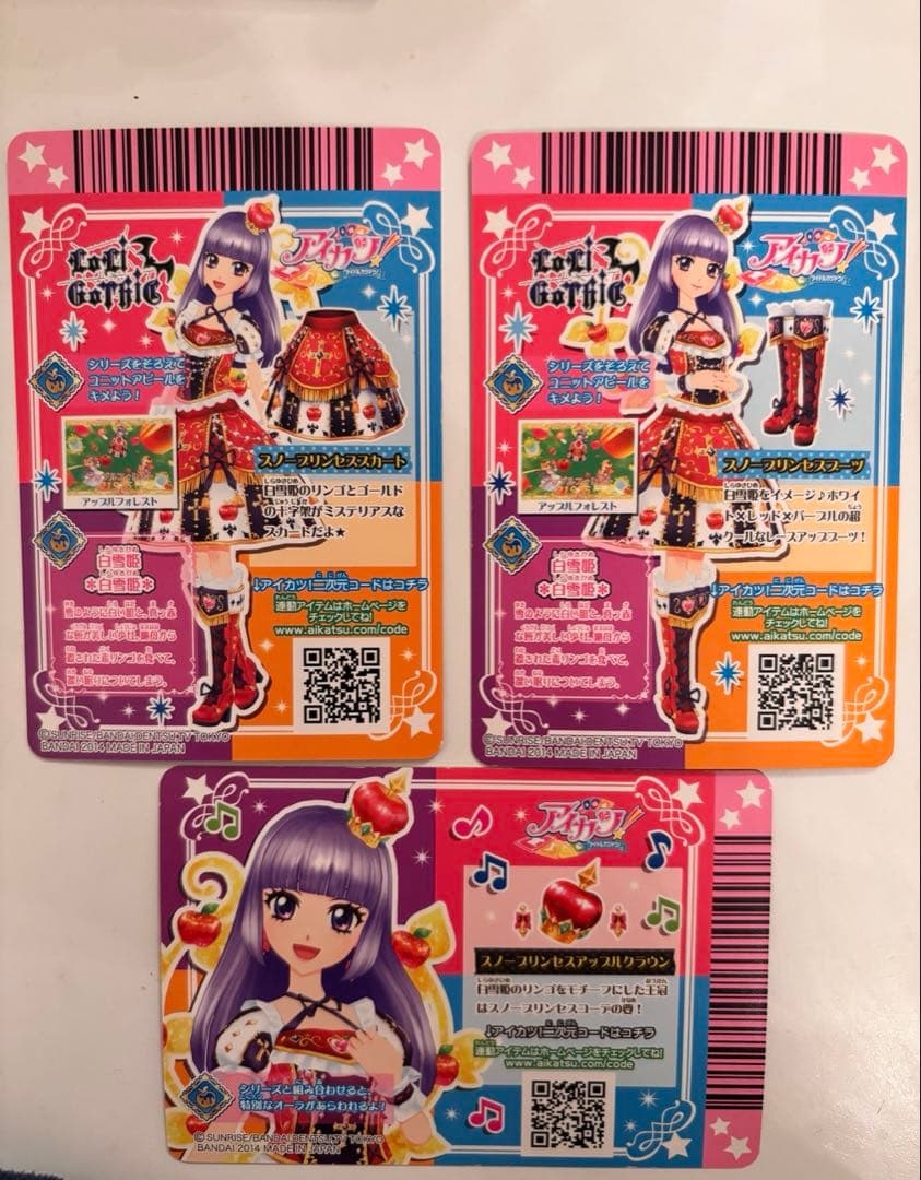 アイカツカード ロリゴシックプレミアムレア スノープリンセスコーデ