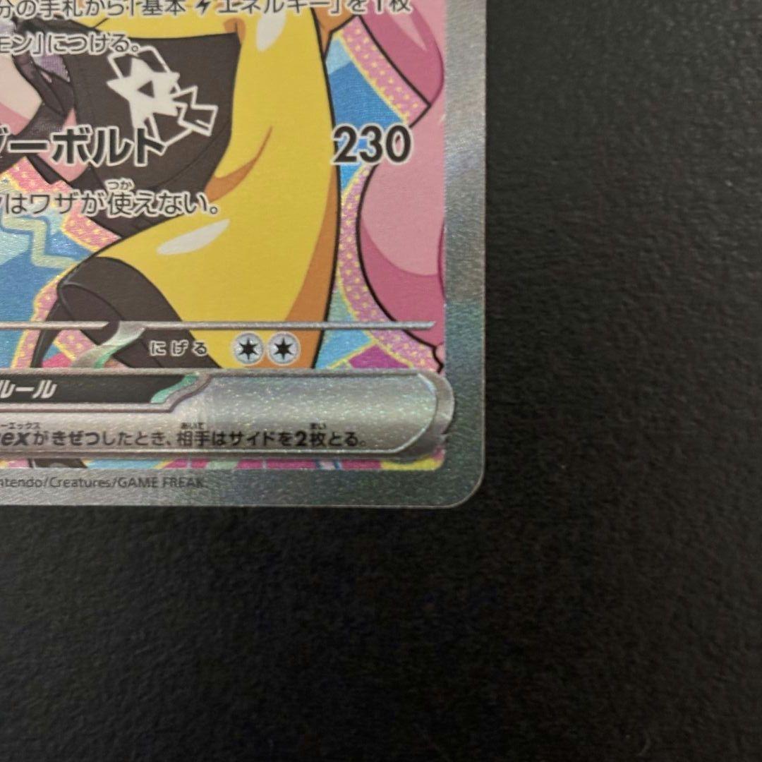 ナンジャモのハラバリーex SAR MEGAドリームex - メルカリ