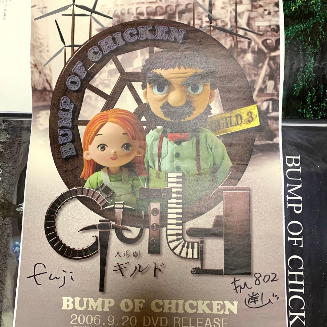BUMP OF CHICKEN サイン入り ポスター 藤原基央 ギルドFM802 - メルカリ