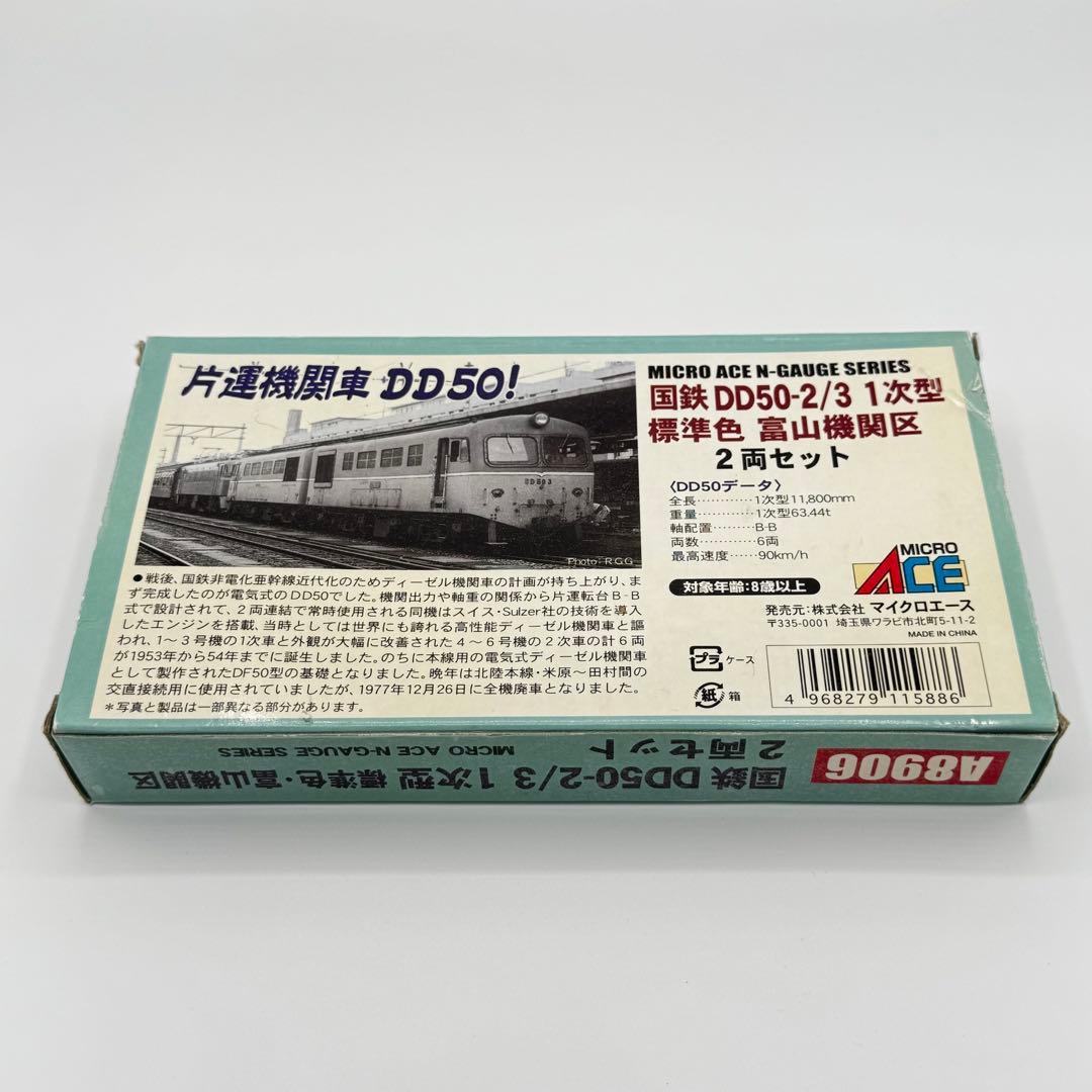 マイクロエース DD50-2/3 1次型 標準色 富山機関区 A8906