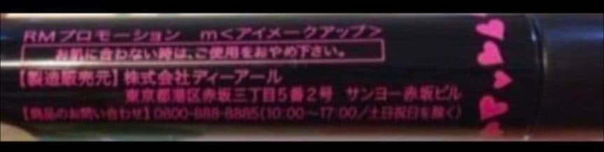 新品 リアルふたえメーカー 2本 ＋ 1本 半量 セット おまけ付き 涙袋美容液