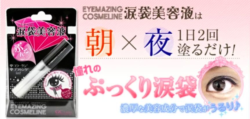 新品 リアルふたえメーカー 2本 ＋ 1本 半量 セット おまけ付き 涙袋美容液