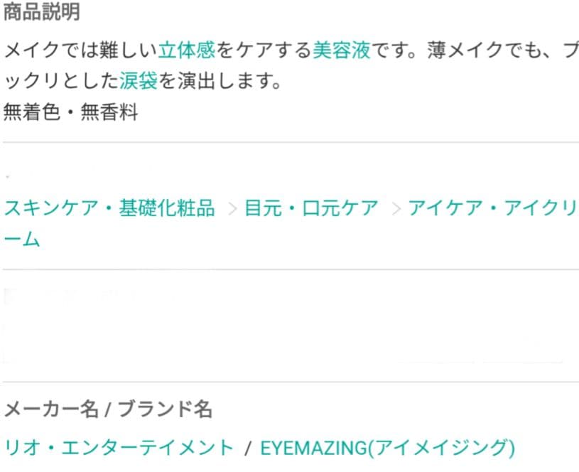 新品 リアルふたえメーカー 2本 ＋ 1本 半量 セット おまけ付き 涙袋美容液