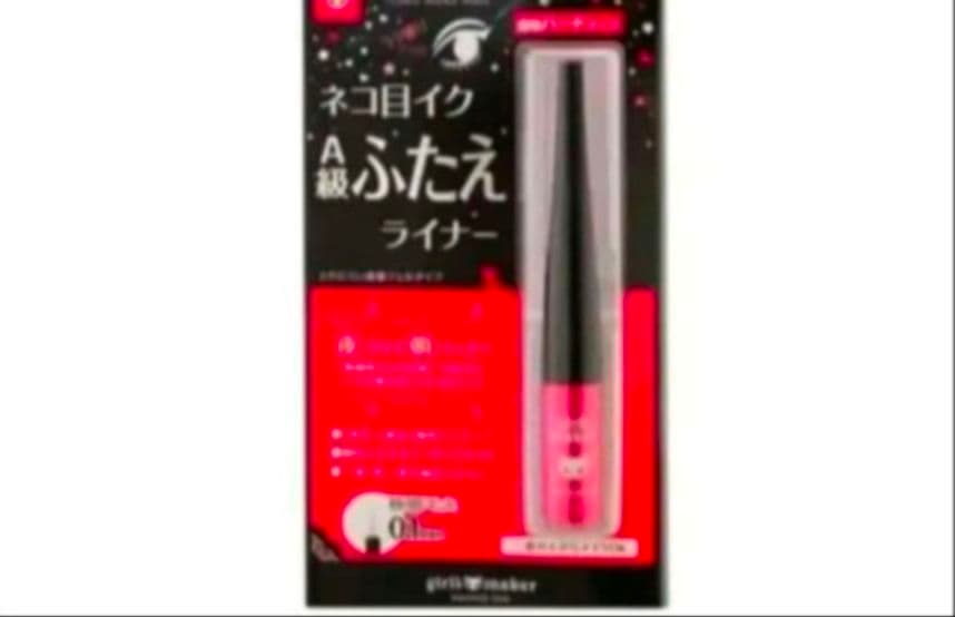 新品 リアルふたえメーカー 2本 ＋ 1本 半量 セット おまけ付き 涙袋美容液