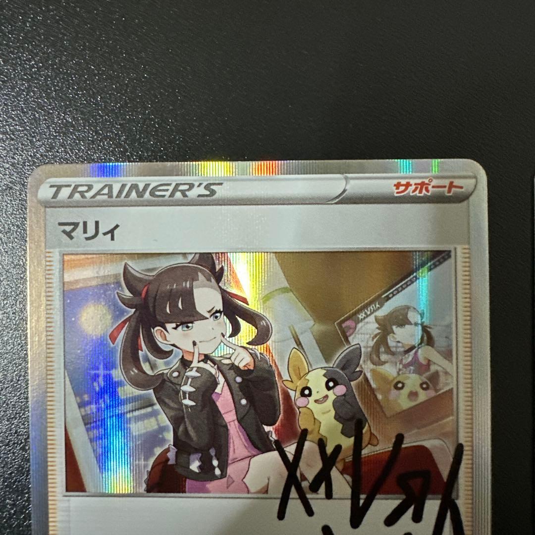 マリィ プロモ 2枚セット エクストラバトルの日 マリィの練習 - メルカリ