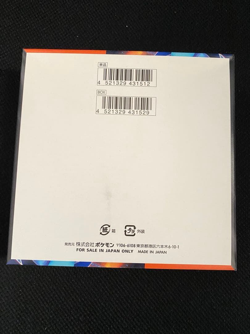 【新品・未開封】インフェルノX シュリンクなし　ペリペリあり BOX 匿名配送