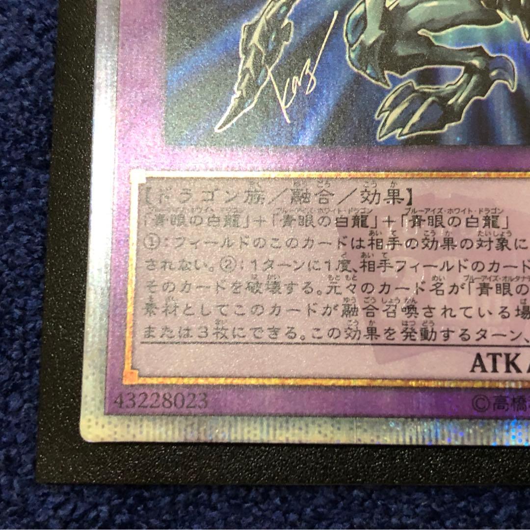 【遊戯王】青眼の究極亜竜【20thシークレット】20TH-JPC00