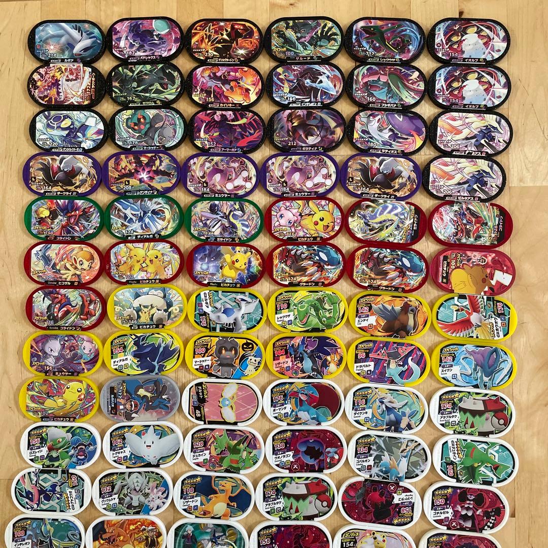 メザスタ まとめ コレクション用