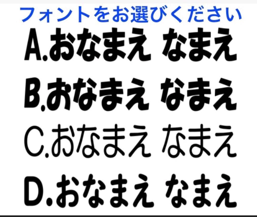 ネームタグ joie -2021-