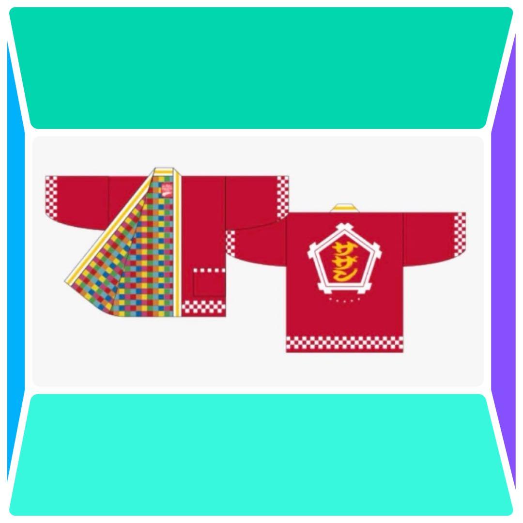 サザンオールスタズ 半纏 Lサイズ 未使用品 ほぼほぼ年越しライブ 2020