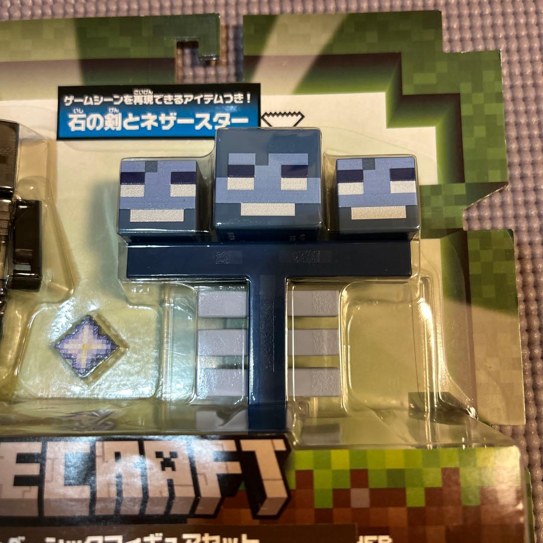 マイクラ ベーシックフィギュアセット ウィザーとウィザースケルトン