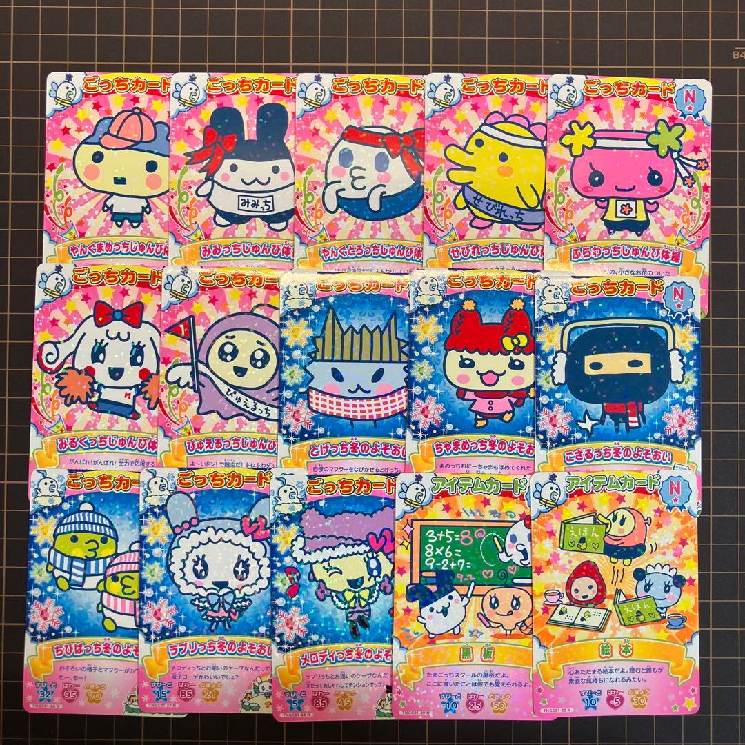 24h以内匿名発送] たまごっち にゅー！ごっちカード ノーマル コンプ