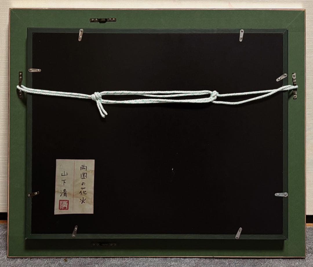 F6号】手描き油彩画 山下清【両国の花火】 サイン 落款 共シール 額縁