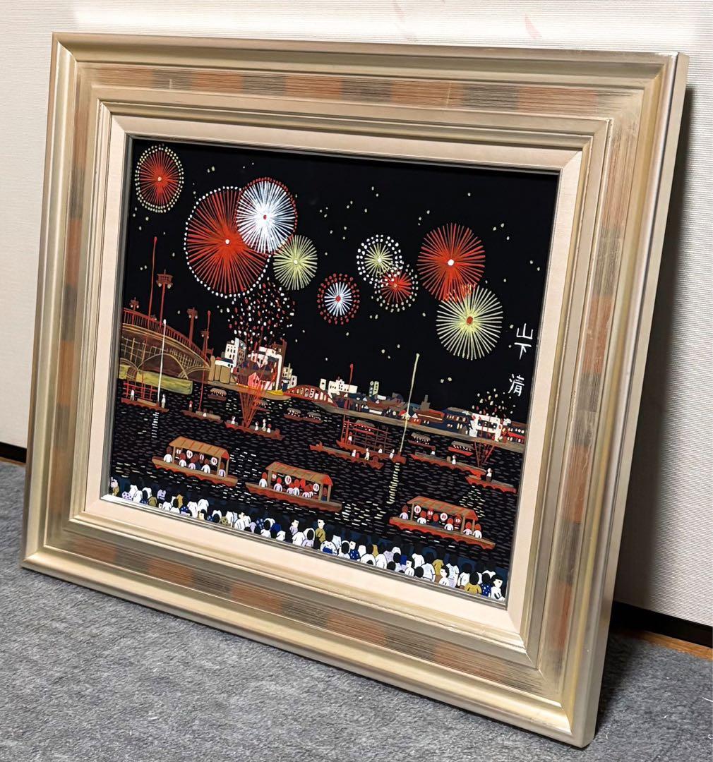 F6号】手描き油彩画 山下清【両国の花火】 サイン 落款 共シール 額縁