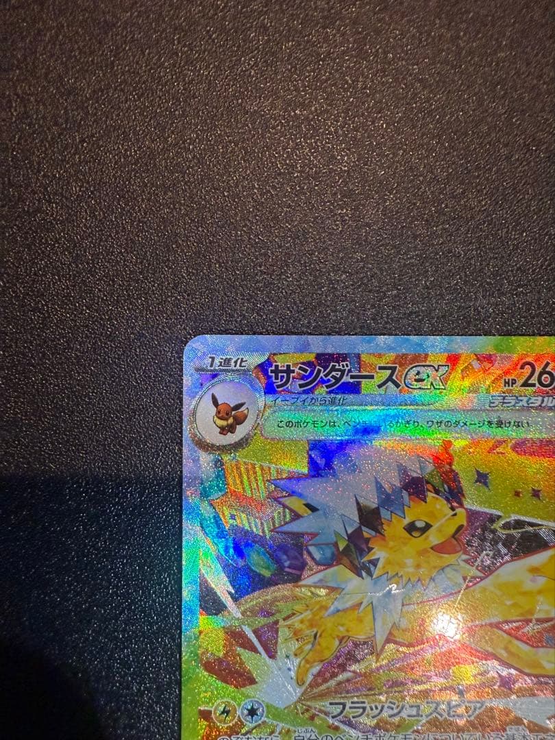 サンダースex SAR ブースターex SAR テラスタルフェスex