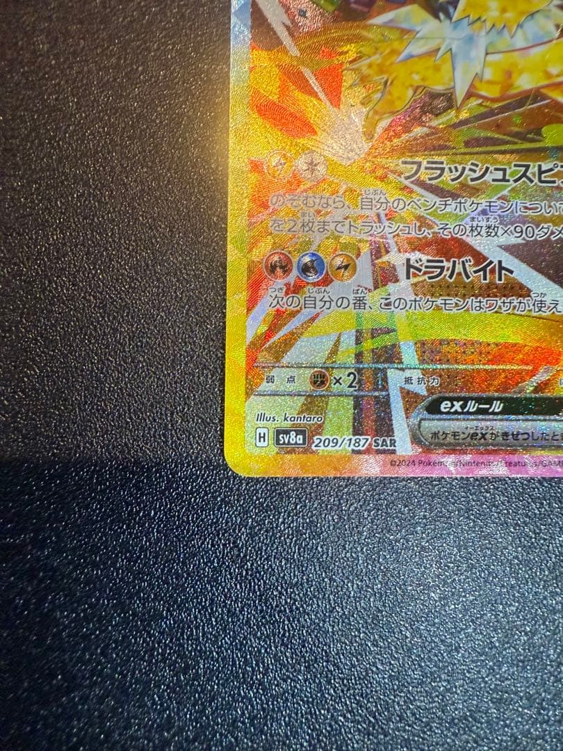 サンダースex SAR ブースターex SAR テラスタルフェスex