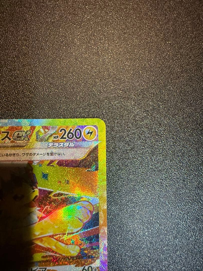 サンダースex SAR ブースターex SAR テラスタルフェスex