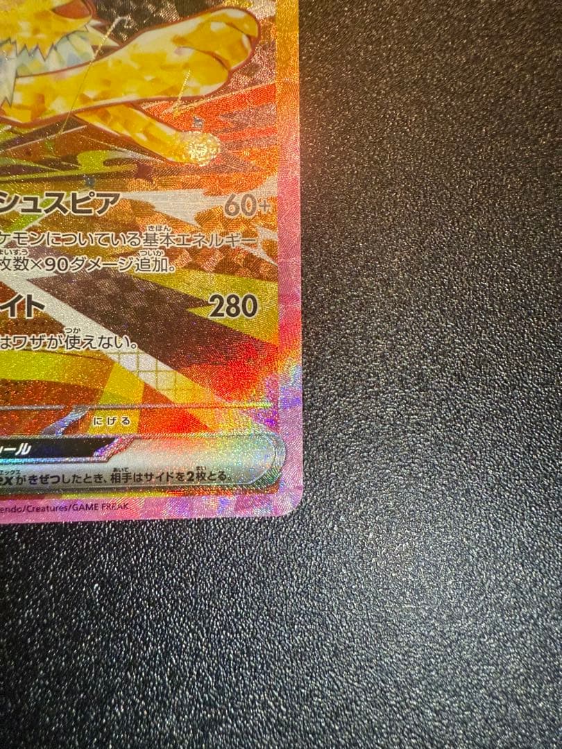 サンダースex SAR ブースターex SAR テラスタルフェスex