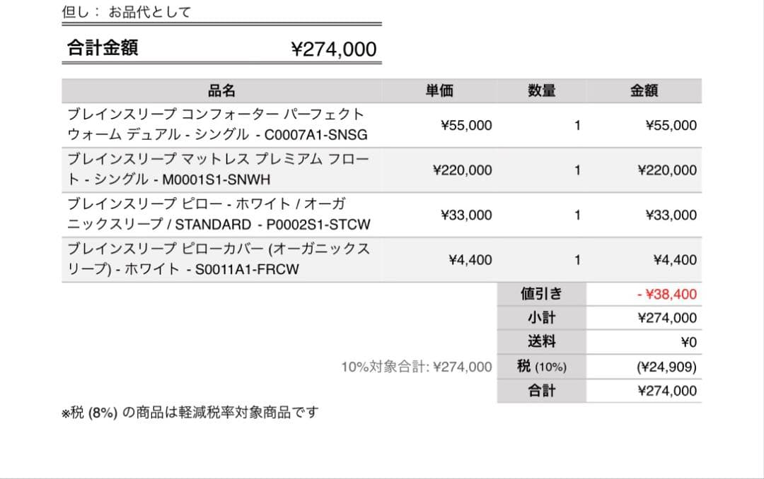 【美品定価3.3万】BRAIN SLEEP PILLOW 枕　ブレインスリープ