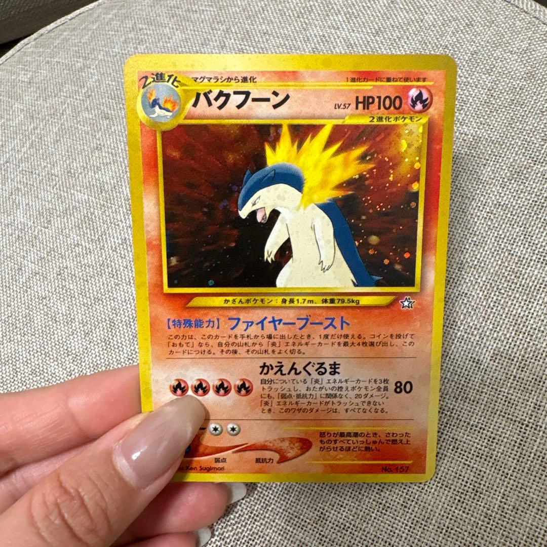 バクフーン ポケモンカード 旧裏 Lv.57 うずまきホロ - メルカリ