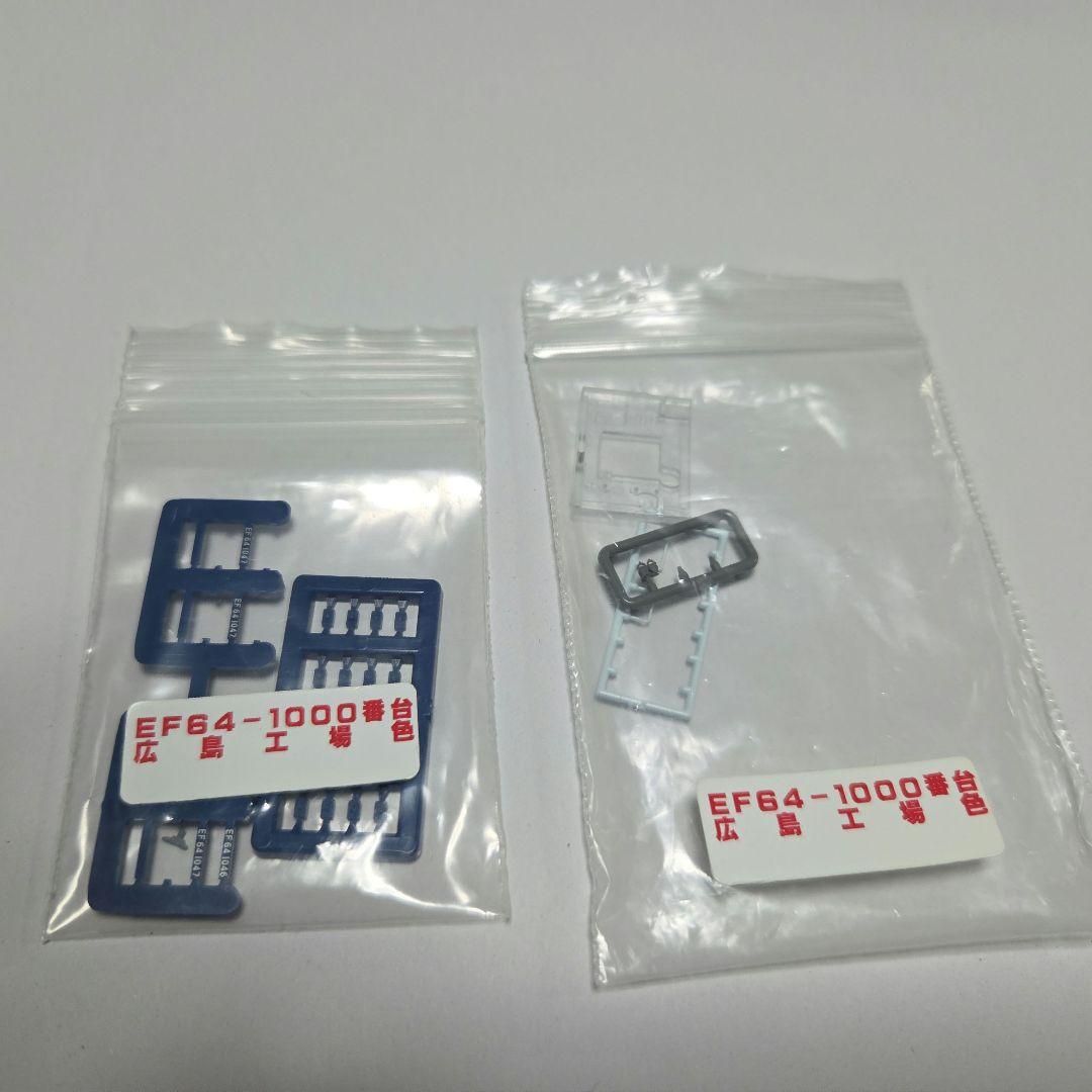 TOMIX9131 EF64-1000形電気機関車(JR貨物更新車・広島工場色)