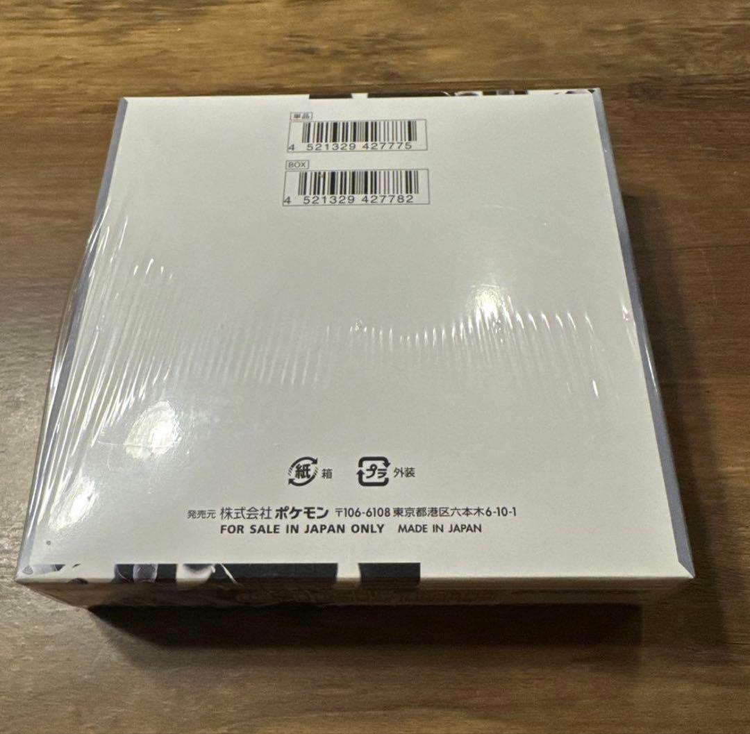 ポケモンカード　ホワイトフレア　ブラックボルト　シュリンク付き　2BOX