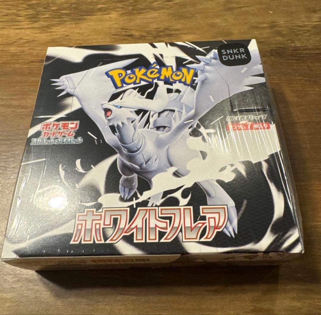 ポケモンカード　ホワイトフレア　ブラックボルト　シュリンク付き　2BOX