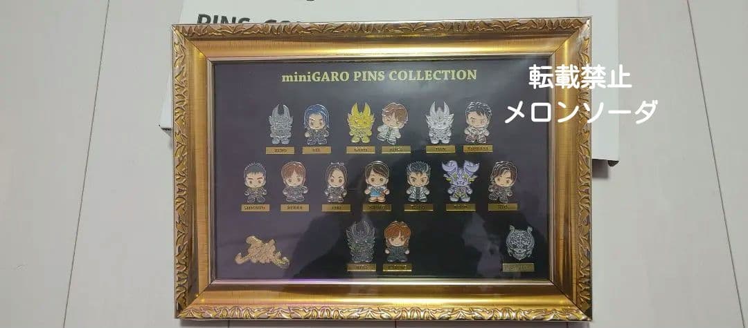 〈牙狼〉GARO　ピンズコレクション