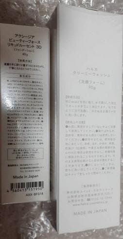 アクシージア（AXXZIA）4点セット（洗顔料・リキッドルーセント 3Dなど）