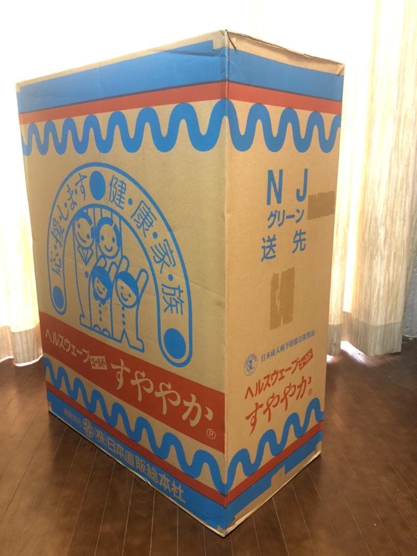 ヘルスウェーブゴールド すややか レギュラータイプ ジュニア 新品未開封 送料込