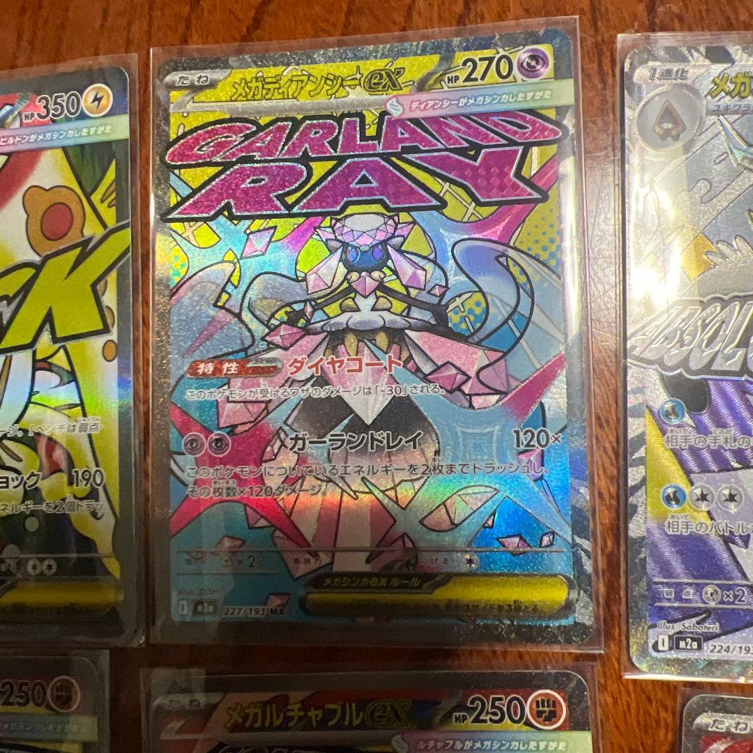 ポケモンカードセット（ホロカード）