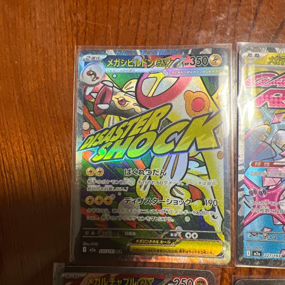 ポケモンカードセット（ホロカード）