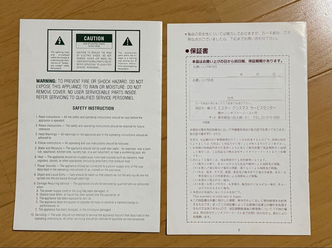 【ミッキーズ ミュージカルトイチェスト 】Xmas オルゴール