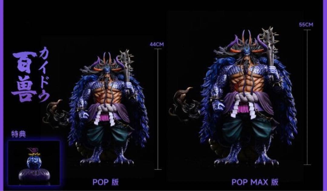 ワンピース POP MAX カイドウ フィギュア ガレージキット - メルカリ