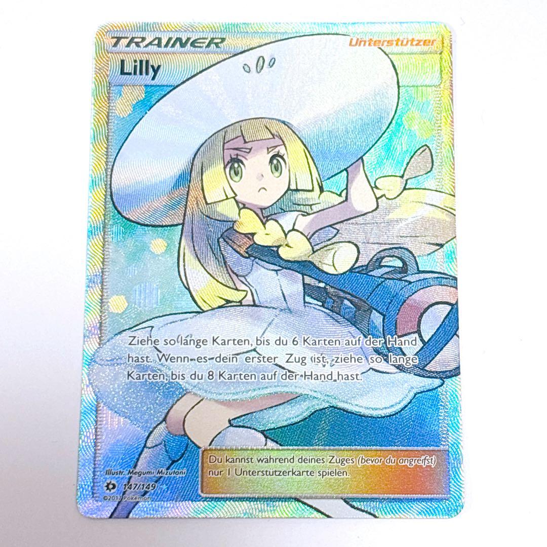 ポケモンカードゲーム 帽子リーリエ SR 英語版 EU版 ドイツ語 海外