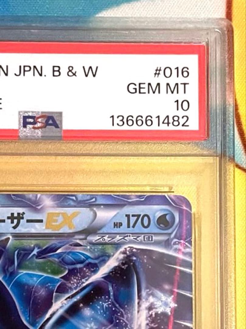 【PSA10】フリーザー EX プラズマ団　プラズマゲイル