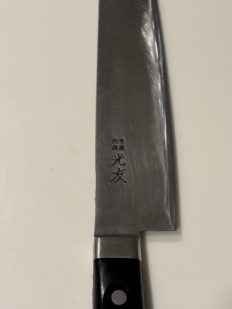 高橋刃物 特上光友 牛刀 24cm - メルカリ