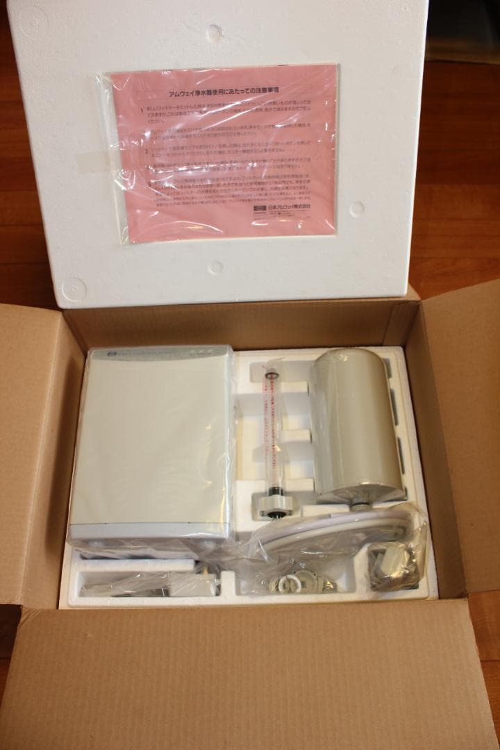 アムウェイ浄水器 旧型(初期型)フルセット2
