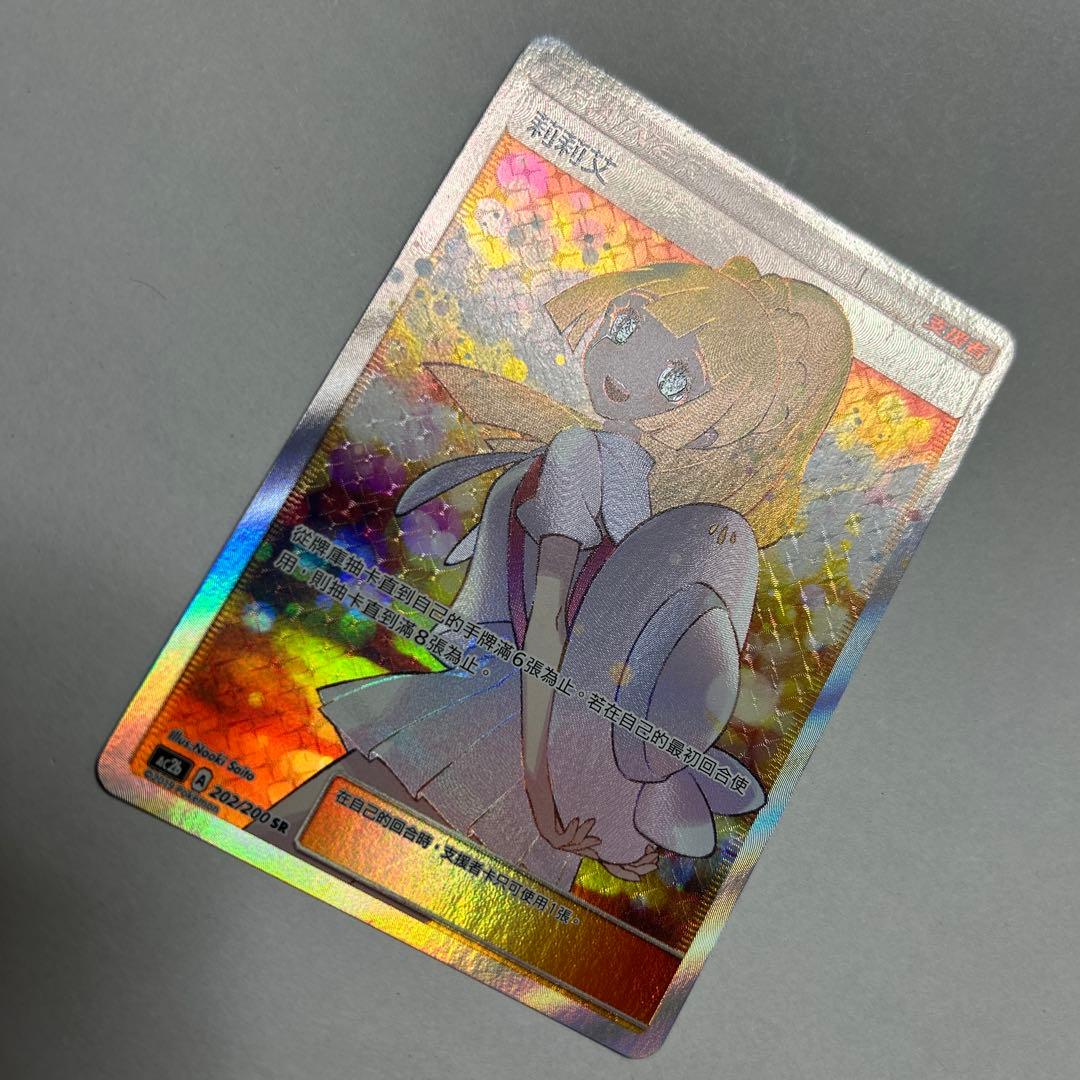 エクバリーリエ 台湾版 中国語 - メルカリ