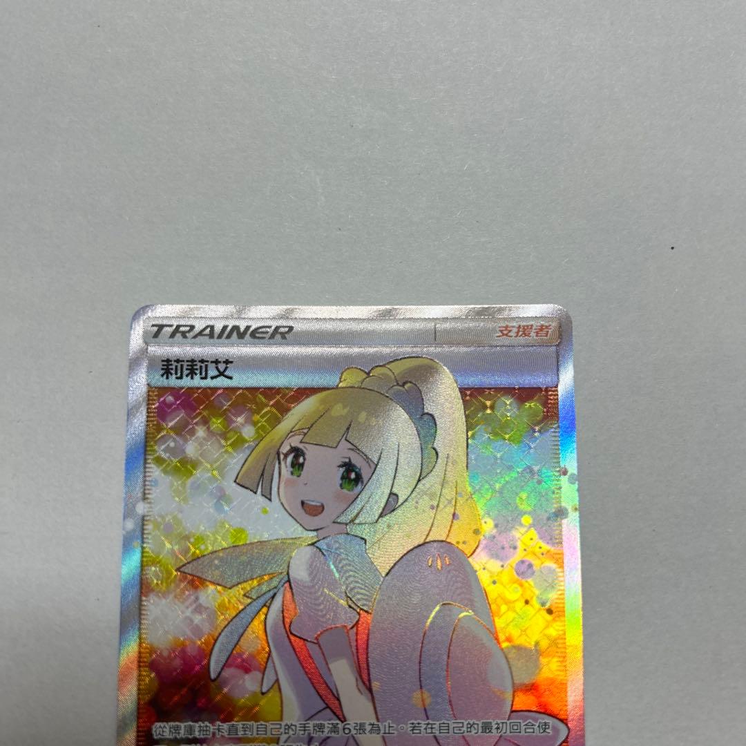 エクバリーリエ 台湾版 中国語 - メルカリ