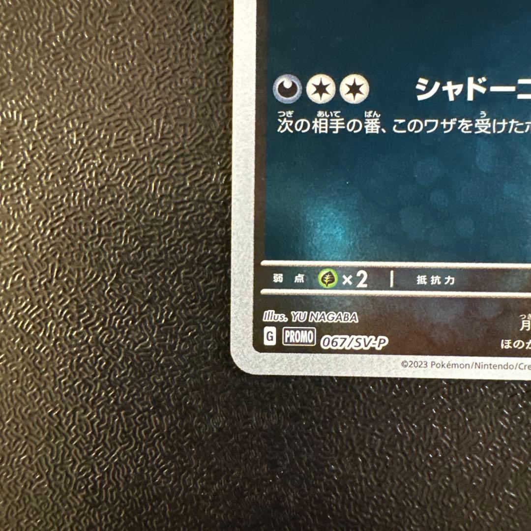 ブラッキー：YU NAGABA × ポケモンカードゲーム PROMO SV-P… - メルカリ