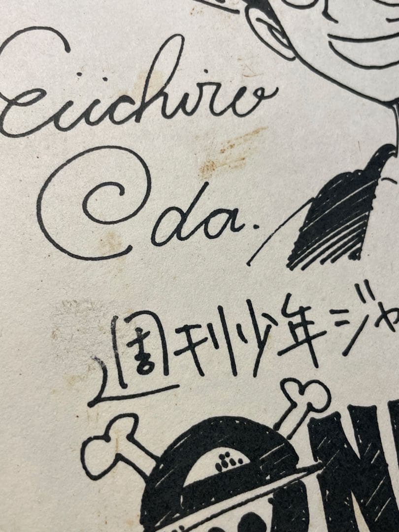 ONEPIECE ワンピース 尾田栄一郎先生 ルフィ サイン 色紙 希少 美術品