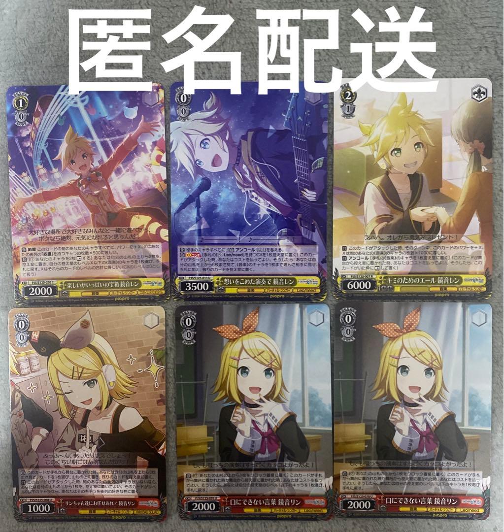 プロセカ 鏡音リン 鏡音レン ヴァイスシュヴァルツ - メルカリ